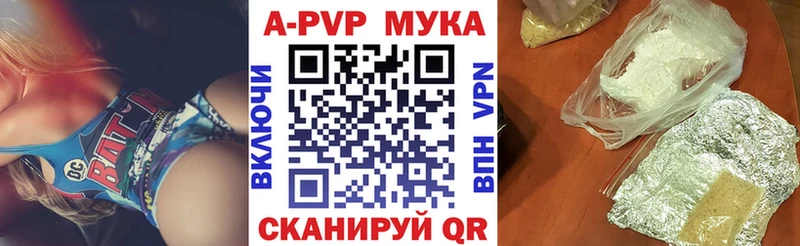 A PVP Соль  Старица 
