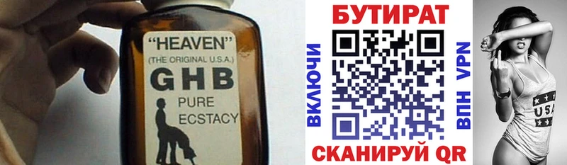Бутират бутандиол  Старица 