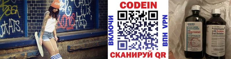 Кодеиновый сироп Lean Purple Drank  Старица 