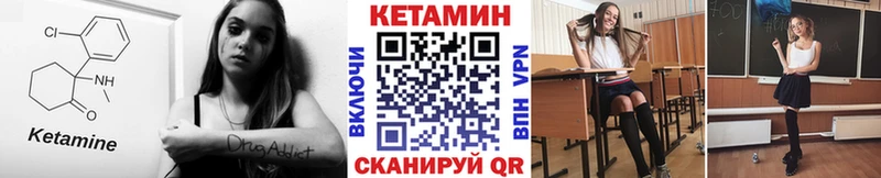 Кетамин VHQ  Старица 