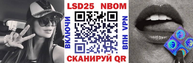 Марки 25I-NBOMe 1,8мг  Старица 